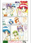 彼女は視線で女になる試し読み4ページ