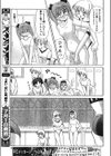 彼女は視線で女になる試し読み5ページ