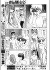彼女は視線で女になる試し読み7ページ