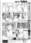 彼女は視線で女になる試し読み8ページ