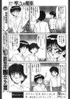 壁ごしの媚薬試し読み3ページ