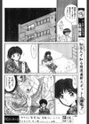 壁ごしの媚薬試し読み4ページ