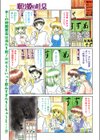 眠り姫の吐息試し読み1ページ