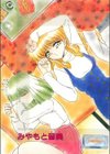 眠り姫の吐息試し読み3ページ