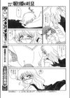 眠り姫の吐息試し読み5ページ