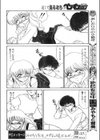 眠り姫の吐息試し読み6ページ