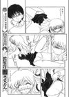 眠り姫の吐息試し読み7ページ