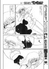 眠り姫の吐息試し読み8ページ