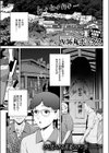 因習を黒ギャルと試し読み3ページ