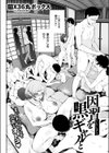 因習を黒ギャルと試し読み4ページ