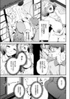 因習を黒ギャルと試し読み5ページ