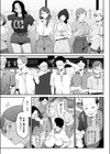 因習を黒ギャルと試し読み7ページ