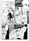 因習を黒ギャルと試し読み8ページ