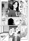 因習を黒ギャルと試し読み9ページ