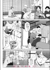 因習を黒ギャルと試し読み10ページ