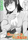 奥手なバイト君とゼロ距離店長試し読み1ページ