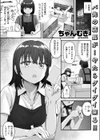 奥手なバイト君とゼロ距離店長試し読み3ページ