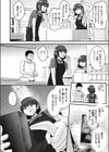 奥手なバイト君とゼロ距離店長試し読み4ページ