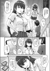 奥手なバイト君とゼロ距離店長試し読み6ページ