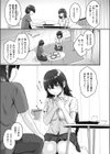 奥手なバイト君とゼロ距離店長試し読み7ページ