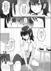奥手なバイト君とゼロ距離店長試し読み9ページ