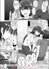 奥手なバイト君とゼロ距離店長試し読み10ページ