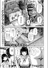 搾精神社 〜お祓い頼んだらめちゃくちゃ搾り取られた〜試し読み3ページ