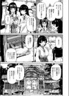 搾精神社 〜お祓い頼んだらめちゃくちゃ搾り取られた〜試し読み5ページ