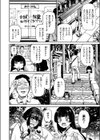 搾精神社 〜お祓い頼んだらめちゃくちゃ搾り取られた〜試し読み6ページ