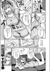 自業自得！ あたまよわよわばかおんな試し読み3ページ
