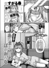 自業自得！ あたまよわよわばかおんな試し読み4ページ