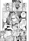 自業自得！ あたまよわよわばかおんな試し読み5ページ