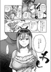 自業自得！ あたまよわよわばかおんな試し読み7ページ