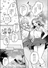 罰ぎゃるげ〜む！試し読み5ページ