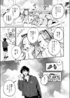 罰ぎゃるげ〜む！試し読み7ページ