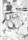 罰ぎゃるげ〜む！試し読み8ページ
