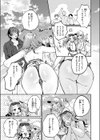 罰ぎゃるげ〜む！試し読み9ページ