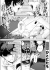 隣人との付き合い方試し読み3ページ