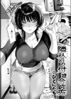 隣人との付き合い方試し読み4ページ