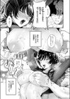 隣人との付き合い方試し読み7ページ