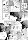 隣人との付き合い方試し読み8ページ
