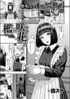 檻に咲く花試し読み3ページ