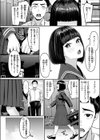 檻に咲く花試し読み6ページ