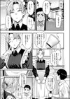 檻に咲く花試し読み7ページ