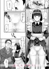 檻に咲く花試し読み10ページ