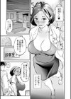人妻女医と若きクランケ試し読み3ページ