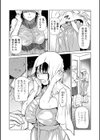 義姉さんと夢試し読み2ページ
