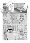 義姉さんと夢試し読み3ページ