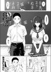 キかせて！白鳥さん！試し読み1ページ