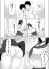 キかせて！白鳥さん！試し読み2ページ